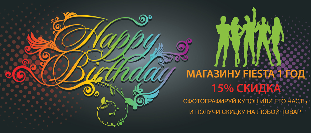 магазин fiesta